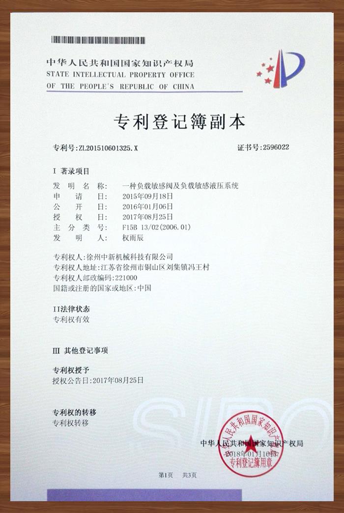 一種負(fù)載敏感閥及負(fù)載敏感液壓系統(tǒng)