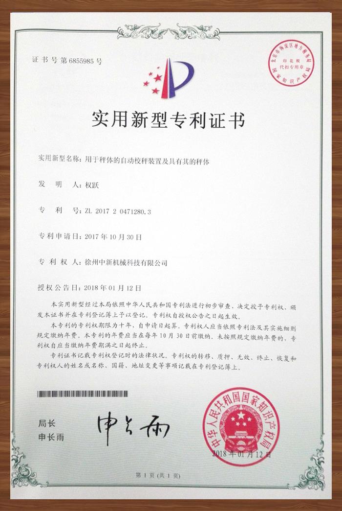 用于秤體的自動(dòng)校秤裝置及具有其的秤體